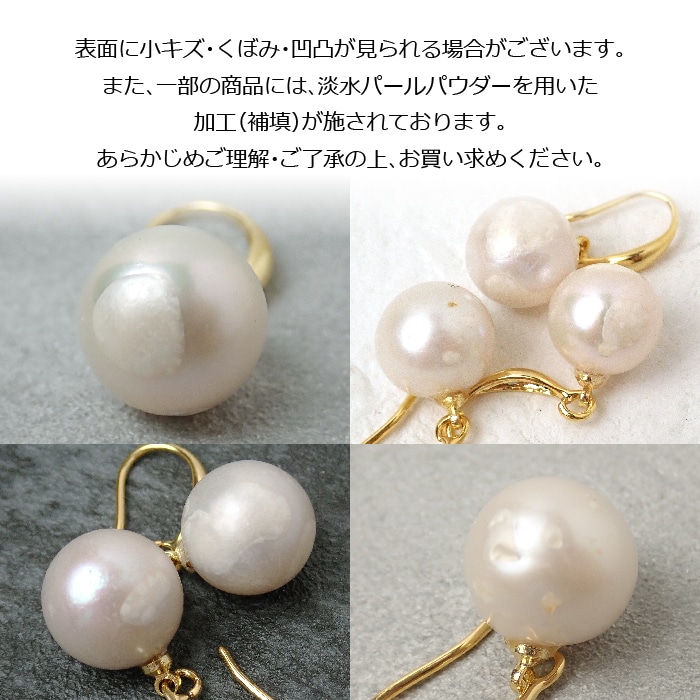 大粒パールピアス 13mm 淡水パール K18GP フックピアス シンプル