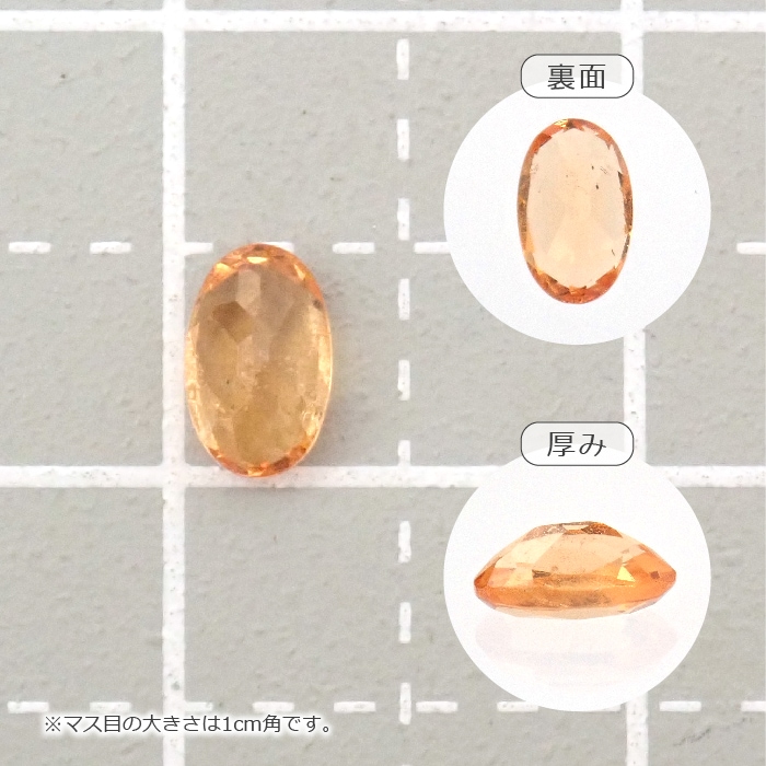 ルース 天然石 スペサルティンガーネット オーバル 3×5mm 1個 | ルース