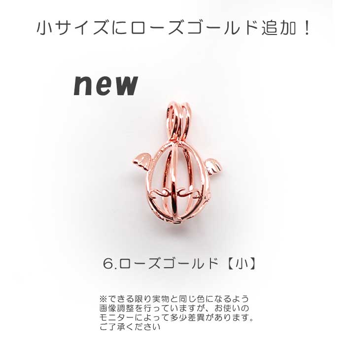 カゴパーツ 【エンジェルエッグ】 エンジェル 天使 angel ゴールド 金