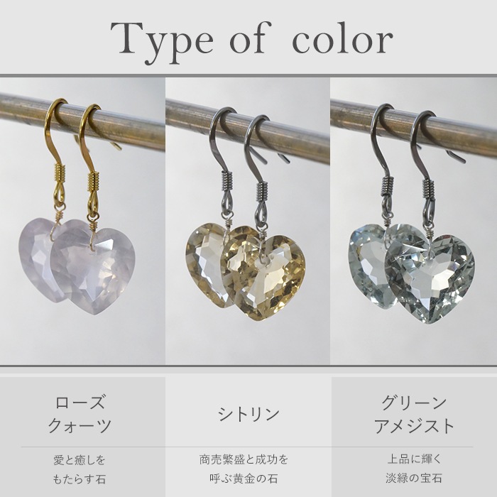 天然石 ピアス 12mm ハートカット カットストーン サージカル