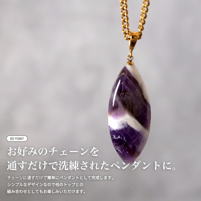 虎牙アメジスト ペンダントトップ【オーバル/リーフ/ドロップ】【1個