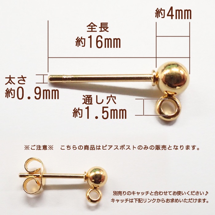 ピアス パーツ サージカルステンレス製 ピアスポスト カン付き