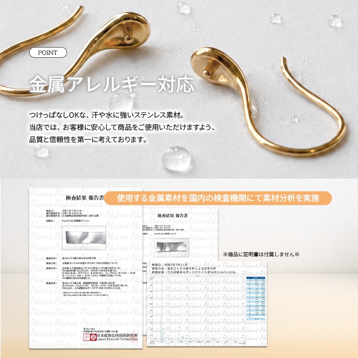 ステンレスモア サージカルステンレス製 皿付きピアスフック 対応丸玉
