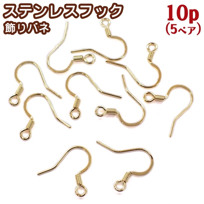 acorn　９点　ガラス　レジン　サージカルステンレスフックピアス アレルギー対応 サージカルステンレス フック 飾りバネ ピンクゴールド
