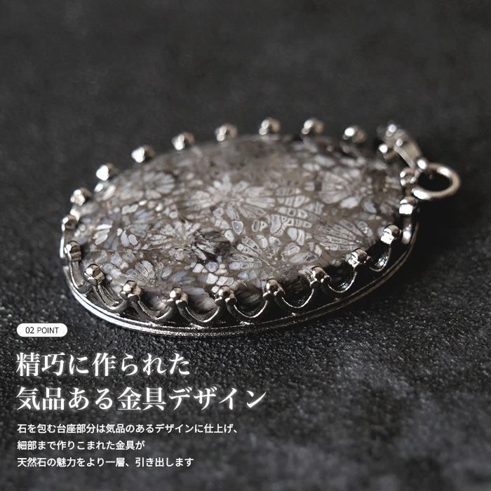 フォッシルコーラル ペンダントトップ【オーバル/ドロップ】【1個