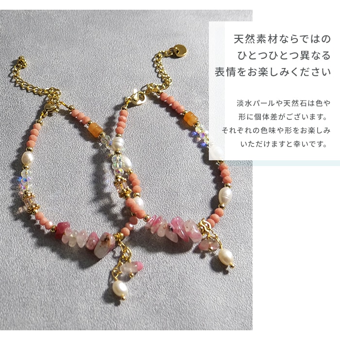 Gemelise ジェメリース 淡水パール×天然石（ピンクオパールなど