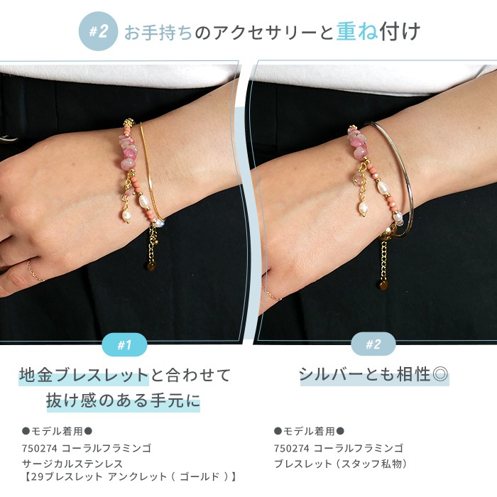 Gemelise ジェメリース 淡水パール×天然石（ピンクオパールなど