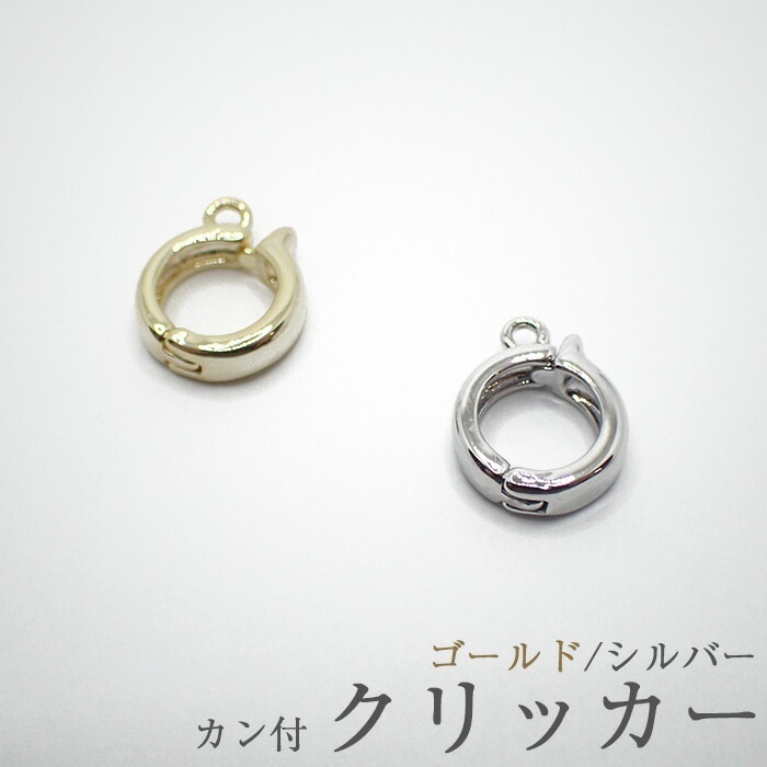 アクセサリー　ゴールド　シルバー　まとめ売り　1,100g クリッカー (45) 1個売り ゴールド シルバー ネックレス 丸