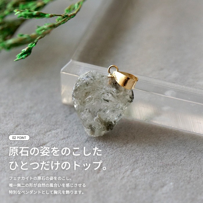 フェナカイト原石 ペンダントトップ 1個 (k18-39) (ロシア産/日本製