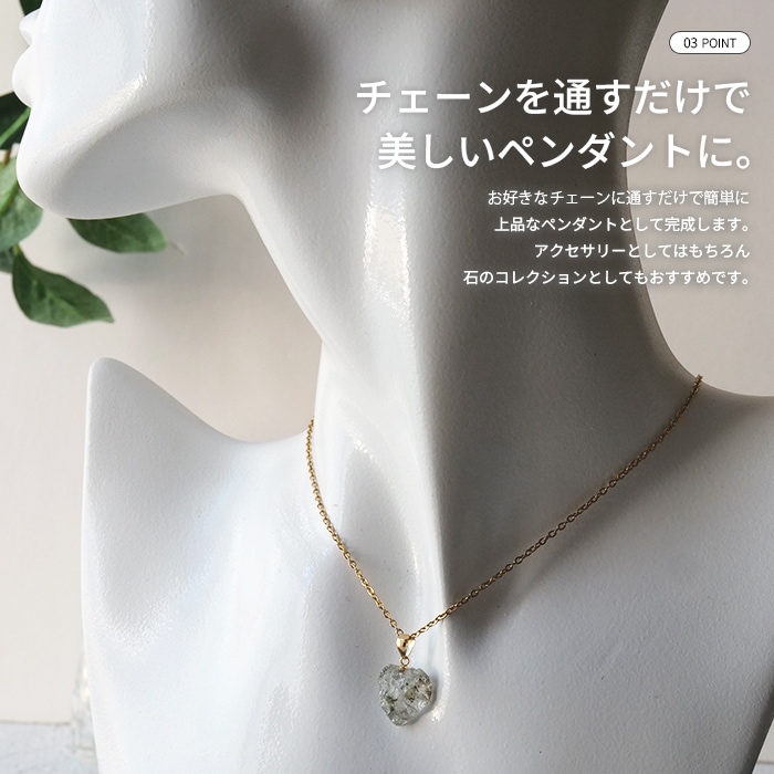 フェナカイト原石 ペンダントトップ 1個 (k18-39) (ロシア産/日本製