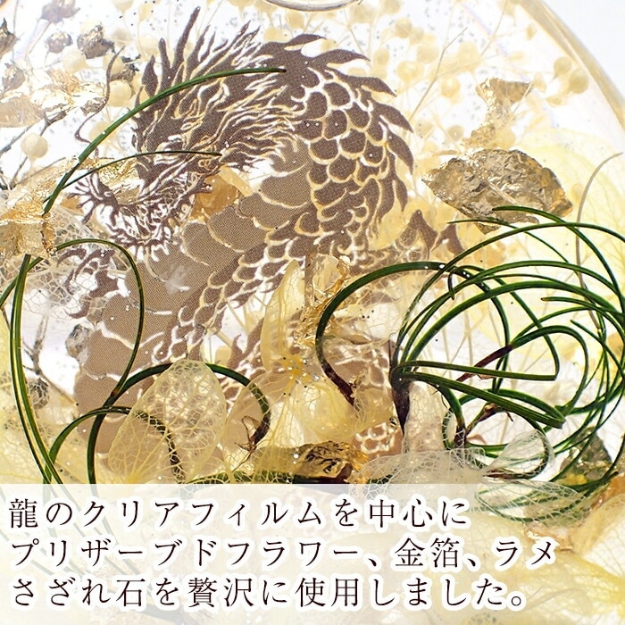 ギフト ハーバリウム Picturerium 龍と鳳凰【送料無料】早割 敬老の日