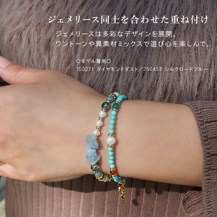 Gemelise ジェメリース 淡水パール×天然石（ターコイズ風人工石/メノウ