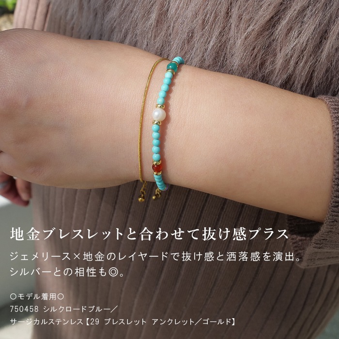 Gemelise ジェメリース 淡水パール×天然石（ターコイズ風人工石/メノウ