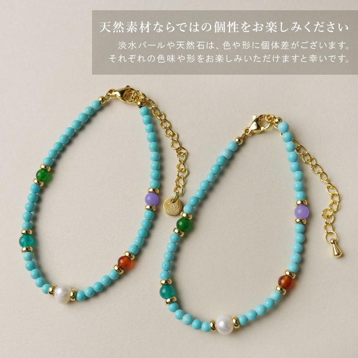 Gemelise ジェメリース 淡水パール×天然石（ターコイズ風人工石/メノウ