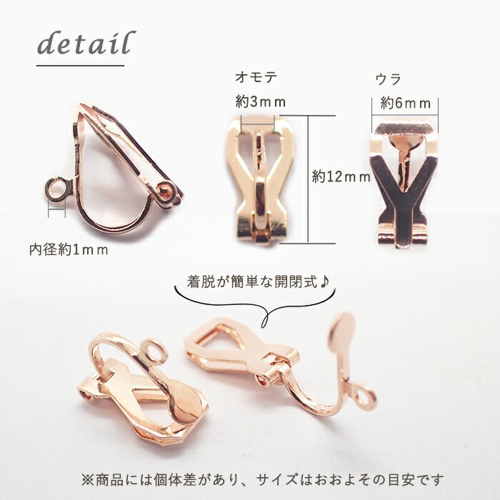 アレルギー対応 【サージカルステンレス特注品】カン付クリップ