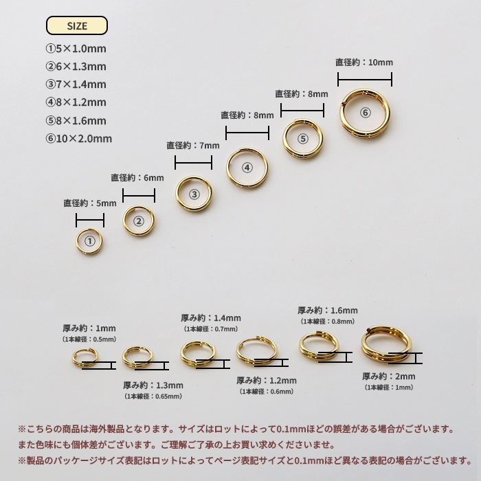 サージカルステンレス製 二重カン ゴールド 50個売り 5mm 6mm 7mm 8mm