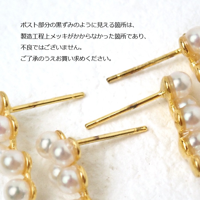 (4596)淡水パールピアス S925製】パールピアス 淡水パール 4mm 6粒入り ゴールド 小ぶり
