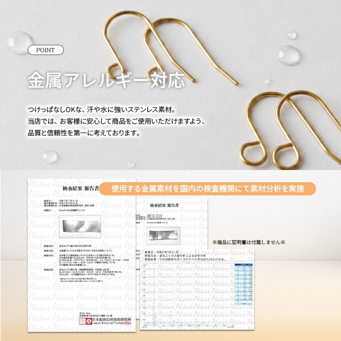 ステンレスモア サージカルステンレス製 カン付き ピアスフック 2