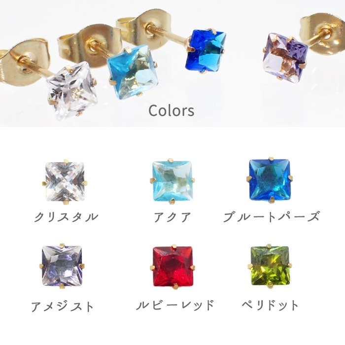 ステンレス ラインストーン スクエア （4mm） 1ペア 一粒ピアス