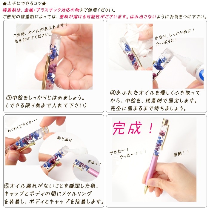 newデザイン】ハーバリウムボールペンキット【TOP JEWEL ver】 トップ