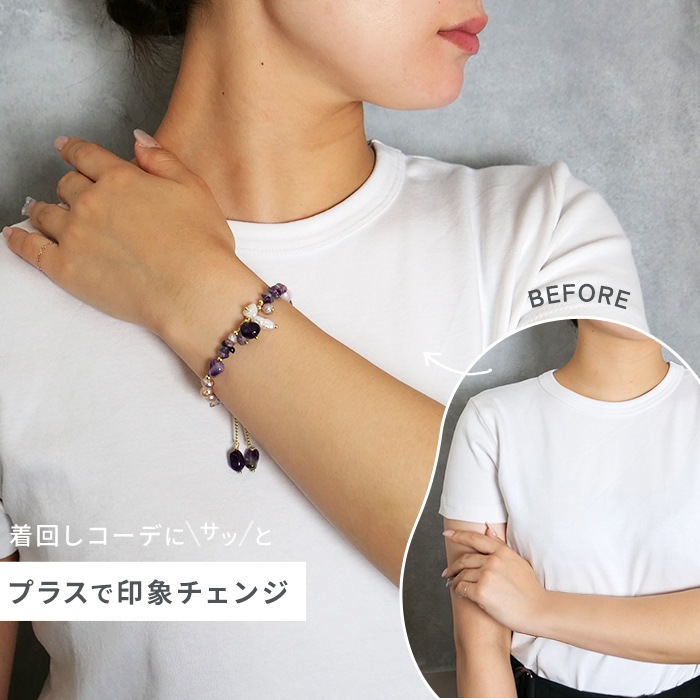 Gemelise ジェメリース 淡水パール×天然石（フローライト・アメジスト