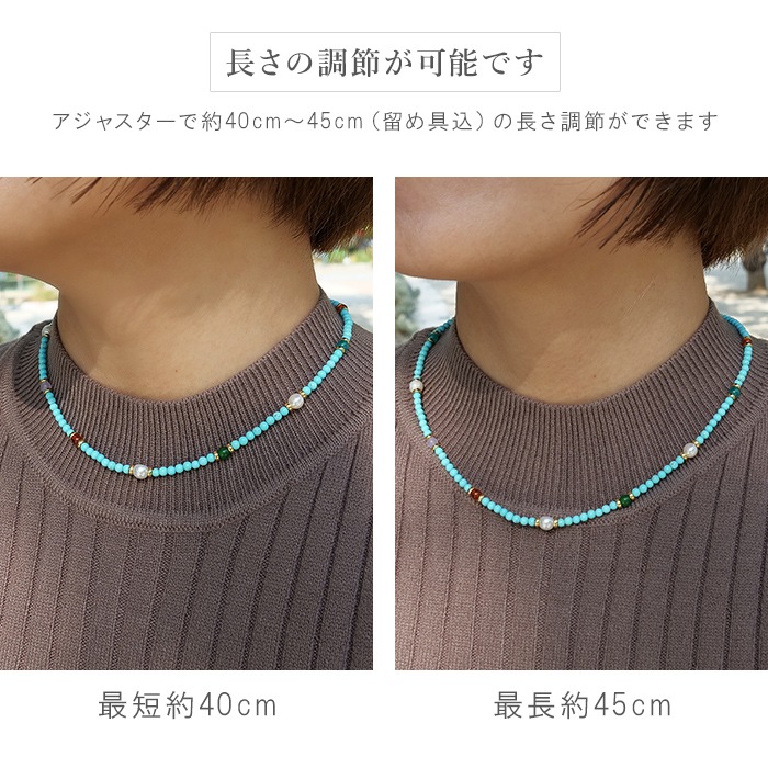 Gemelise ジェメリース 淡水パール×天然石（ターコイズ風人工石/メノウ