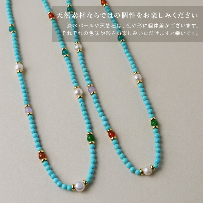 Gemelise ジェメリース 淡水パール×天然石（ターコイズ風人工石/メノウ