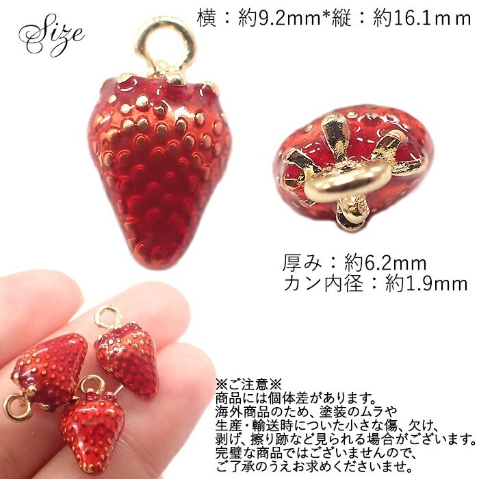 メタルチャーム【240.イチゴ】 いちご 苺 ストロベリー ベリー