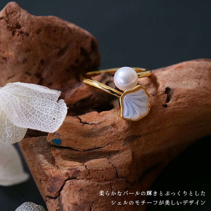 パールリング シェル フリーサイズ ゴールド K18GP 淡水パール 約6mm