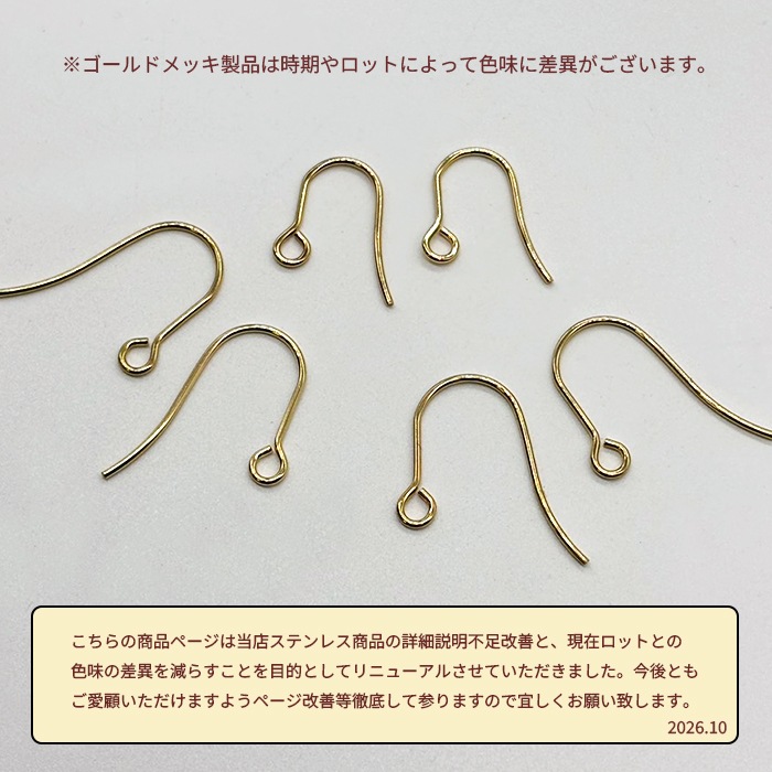 サージカルステンレス製 フックピアス 【44】 ゴールド 50個 2サイズ