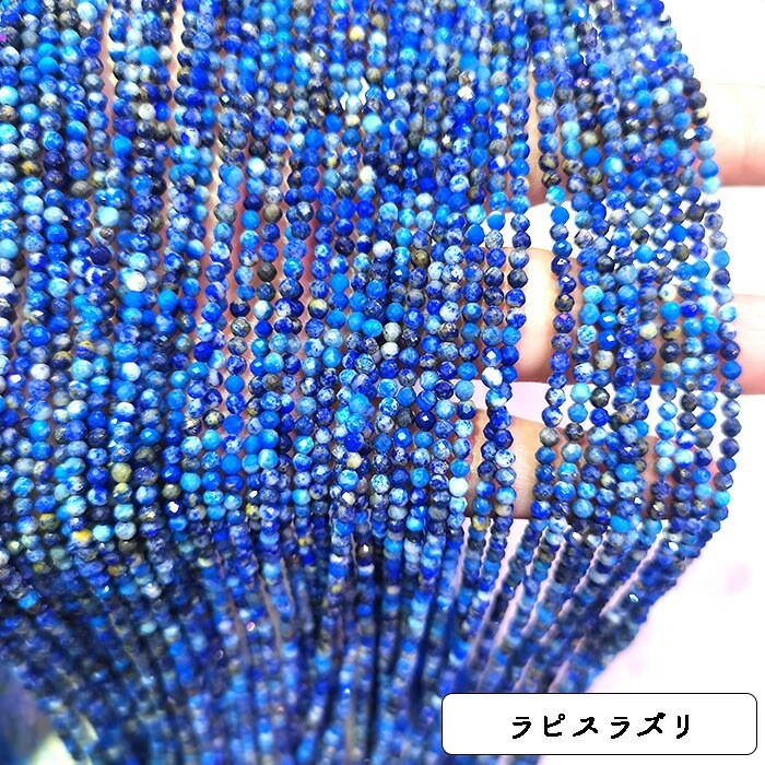 【約38cm連 約2mm ラウンドカット ビーズ】7種類 1本
