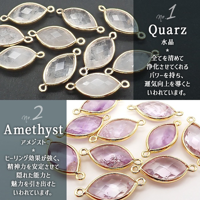 フレームストーン 【216. 天然石 コネクター マーキス