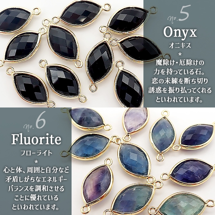 フレームストーン 【216. 天然石 コネクター マーキス