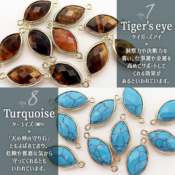 フレームストーン 【216. 天然石 コネクター マーキス