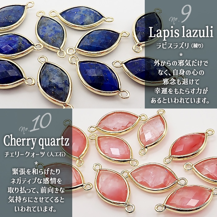 フレームストーン 【216. 天然石 コネクター マーキス