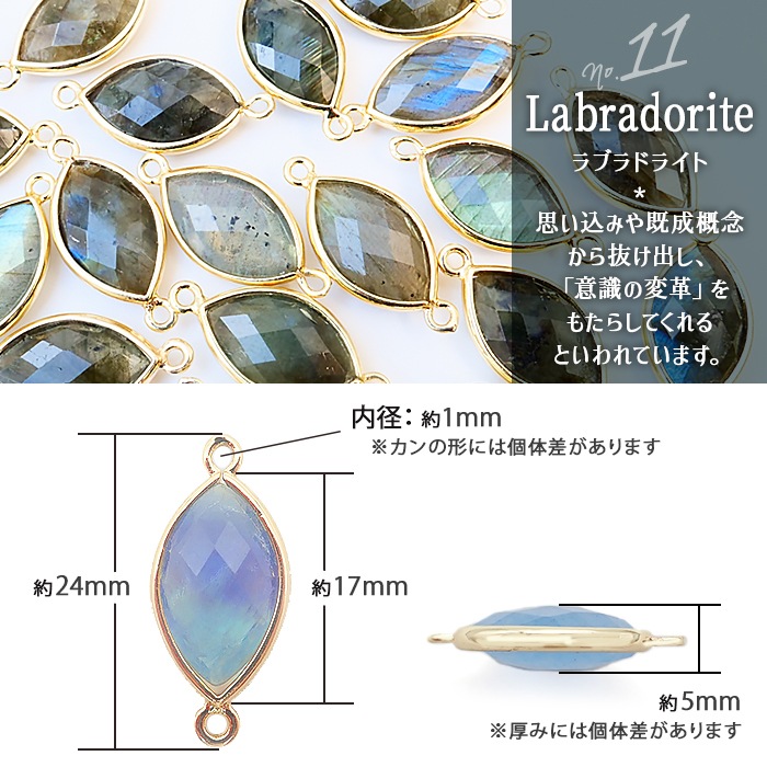 フレームストーン 【216. 天然石 コネクター マーキス