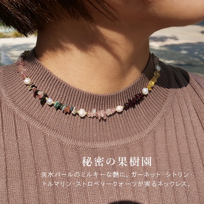 Gemelise ジェメリース 淡水パール×天然石（ガーネット/シトリン
