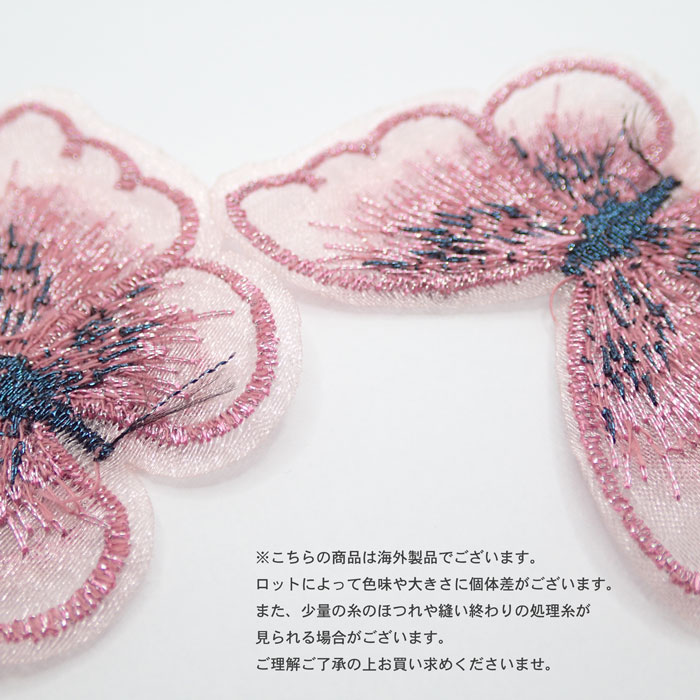 レース パーツ【27.ダブル蝶々 大 5個売り】バタフライ チョウ 刺繍 蝶
