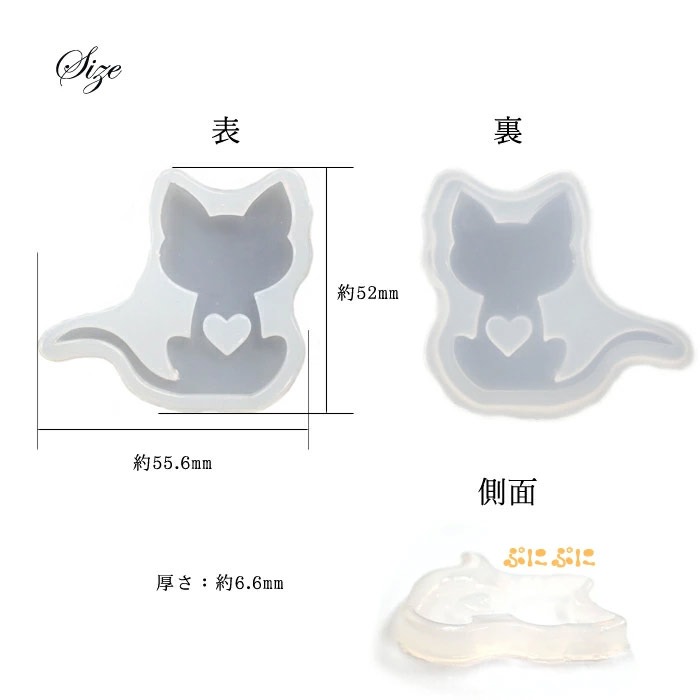 シリコンモールド【83.ハートねこ】【1個売り】レジン枠 シリコン
