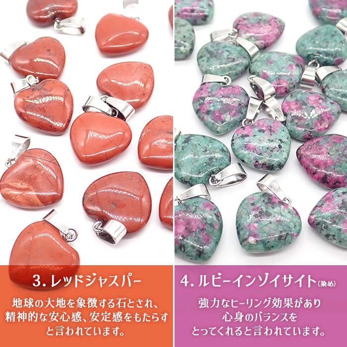 パーツチャーム 【214.天然石チャーム ハート 15mm】チャーム パーツ