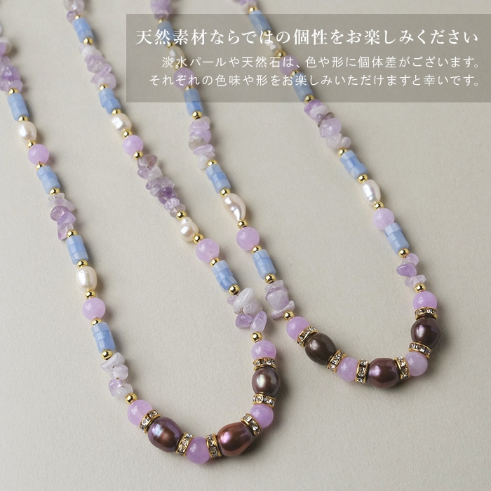 Gemelise ジェメリース 淡水パール×天然石（アメジスト/メノウ