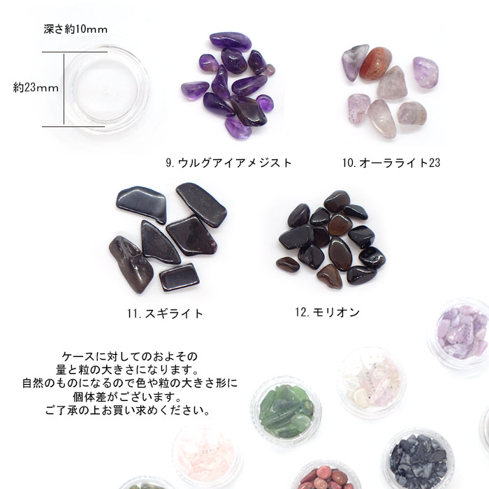 天然石 小 プチさざれ (穴なし) 93 チップ レジン ガラスドーム ネイル