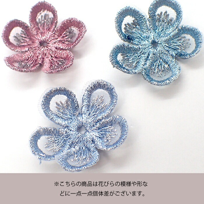 レース パーツ【14.フルール 10個売り】 フラワー 花 刺繍