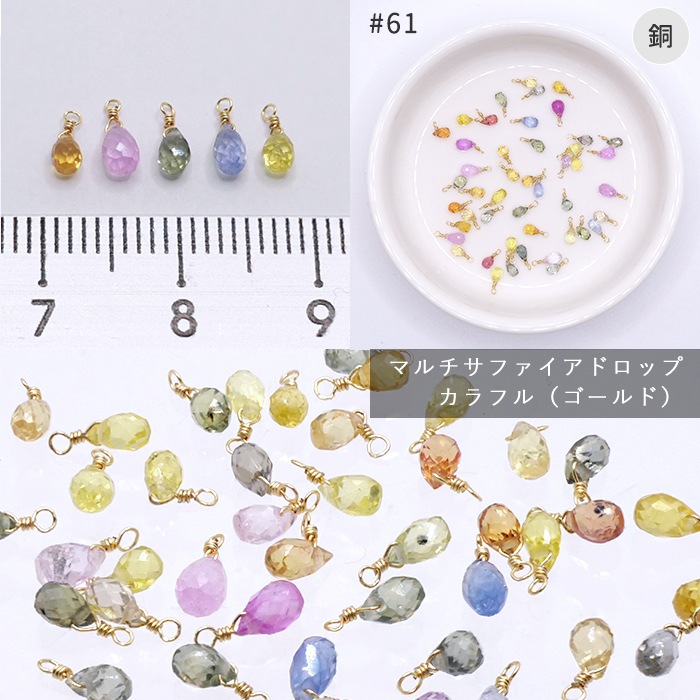 12】天然石チャームL【マルカン取付サービスあり】シャンク巻き メガネ