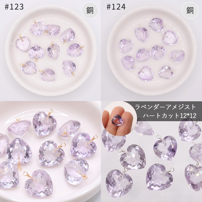 12】天然石チャームL【マルカン取付サービスあり】シャンク巻き メガネ