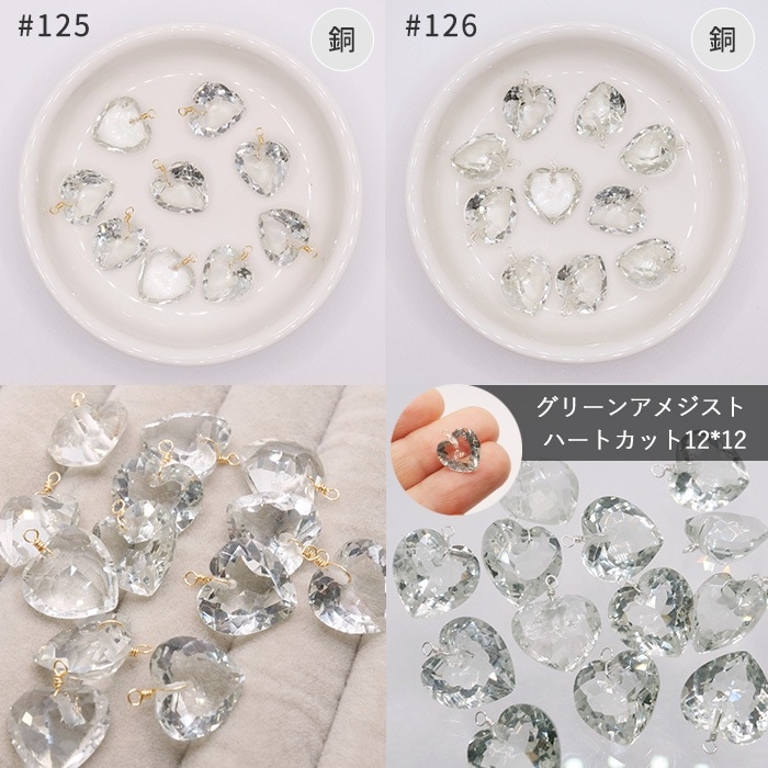 12】天然石チャームL【マルカン取付サービスあり】シャンク巻き メガネ