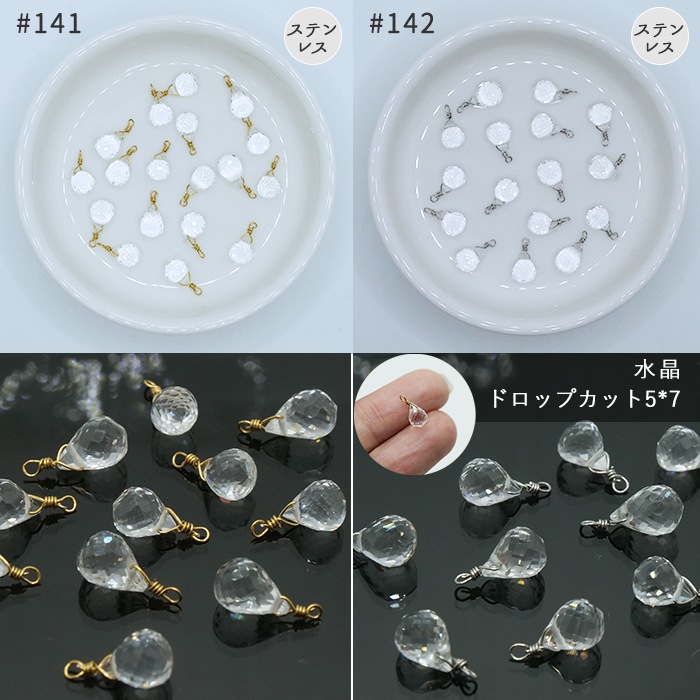 13】天然石チャームM メガネ留め めがね留め ハンドメイド チャーム