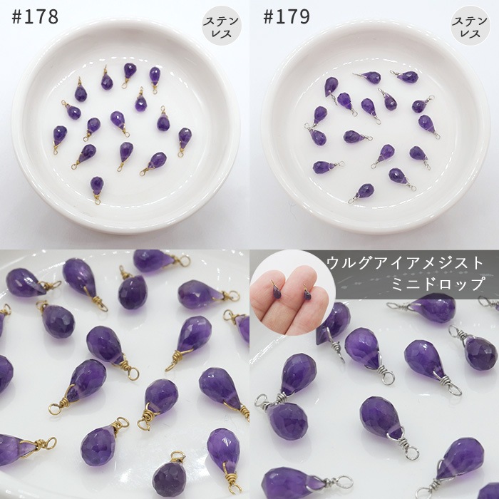 13】天然石チャームM メガネ留め めがね留め ハンドメイド チャーム