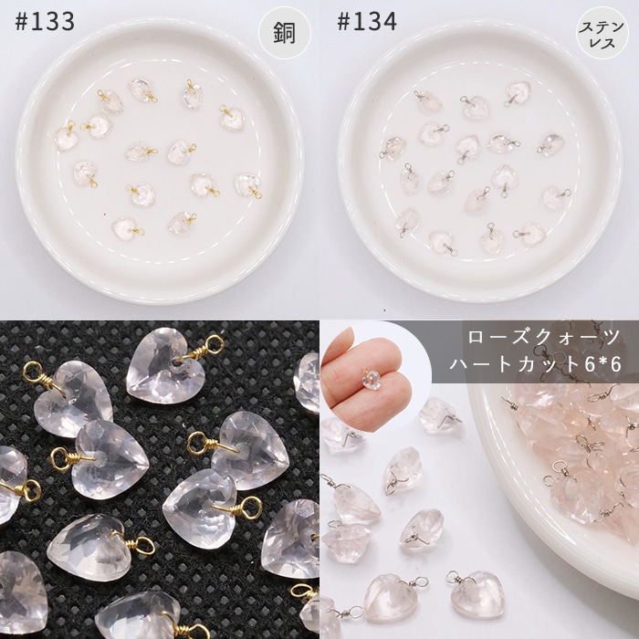 ハンドメイド 天然石チャーム 13】天然石チャームM メガネ留め めがね留め ハンドメイド