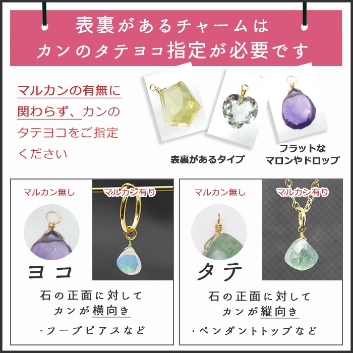 13】天然石チャームM メガネ留め めがね留め ハンドメイド チャーム